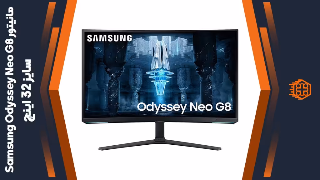 مانیتور Samsung Odyssey Neo G8 – سایز 32 اینچ