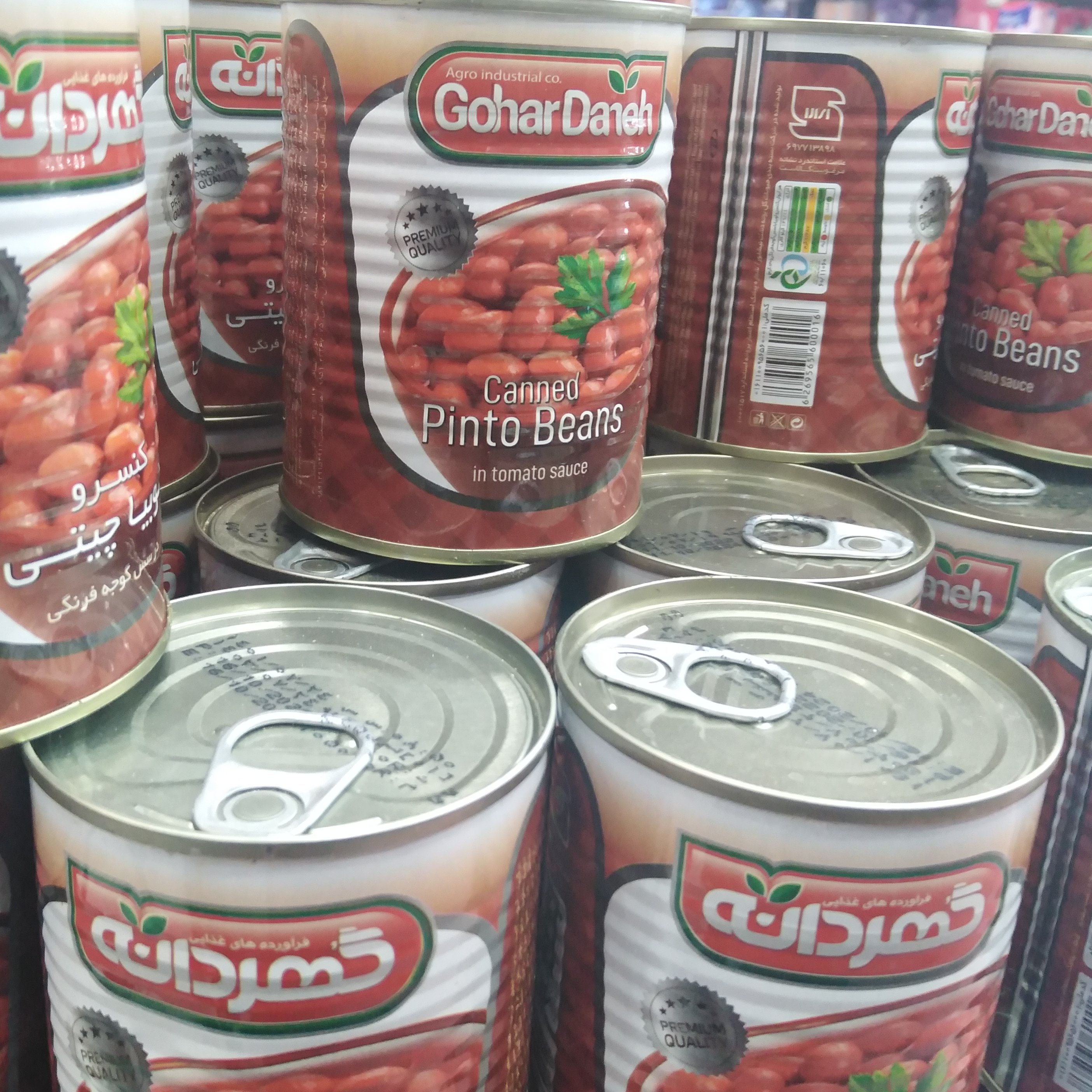 کنسرو لوبیا چیتی گهردانه 300 گرمی 18000 تومان