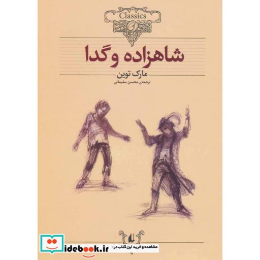 کتاب کلکسیون کلاسیک 6