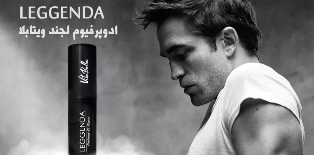 ادوپرفیوم مردانه LEGGENDA ویتابلا