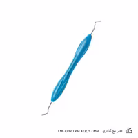 قلم نخ گذاری LM- CORD PACKER, 2.0 MM