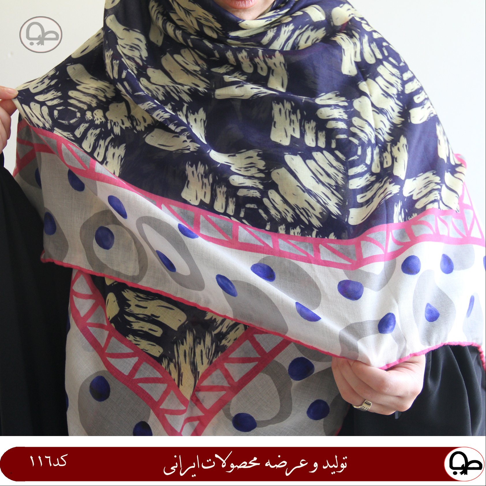 روسری نخی کد 116
