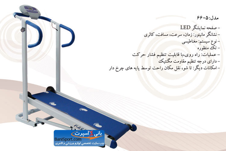 تردمیل بدون موتور 6605