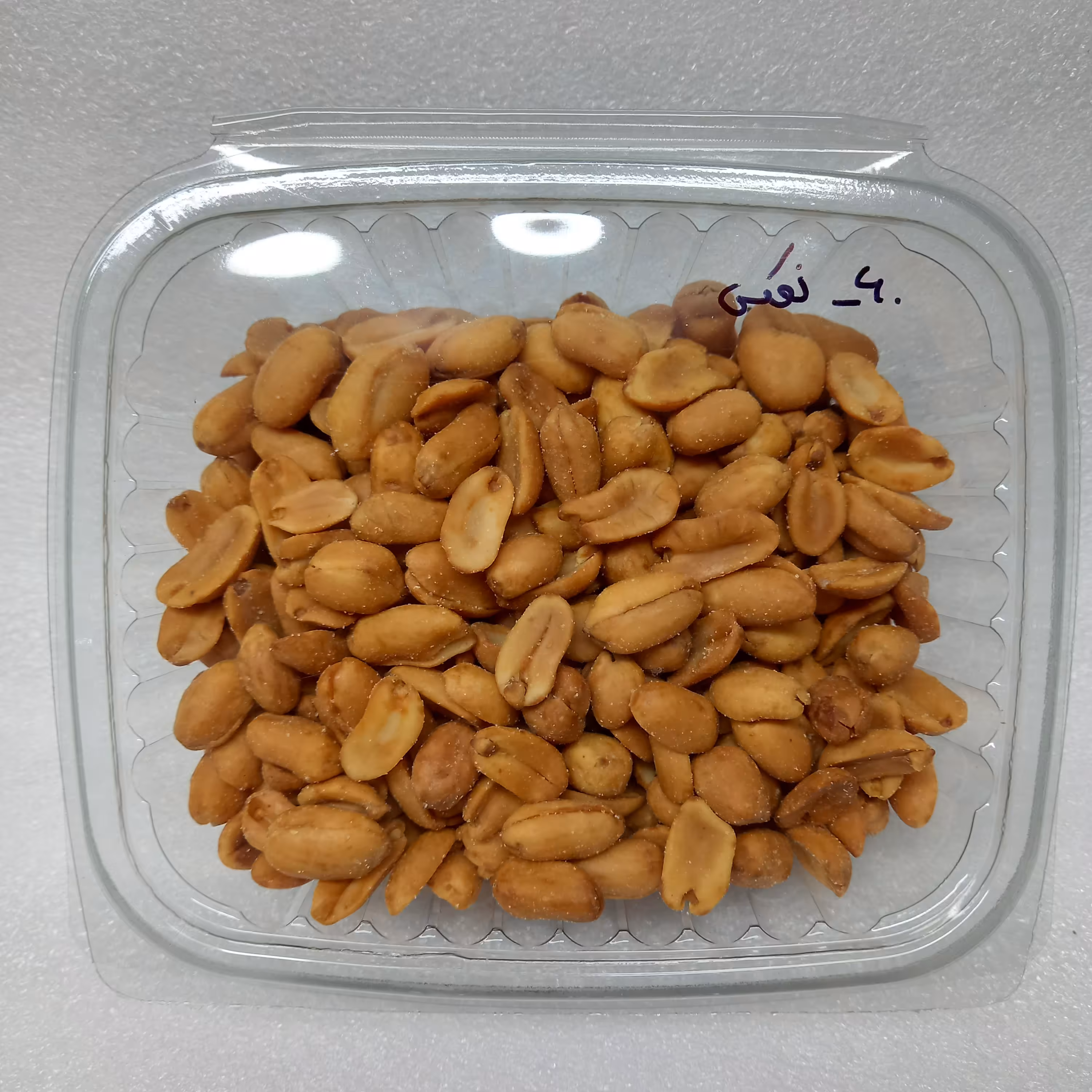 بادام زمینی روکش دار نمکی 250 گرم(فوق العاده خوشمزه و ترد)