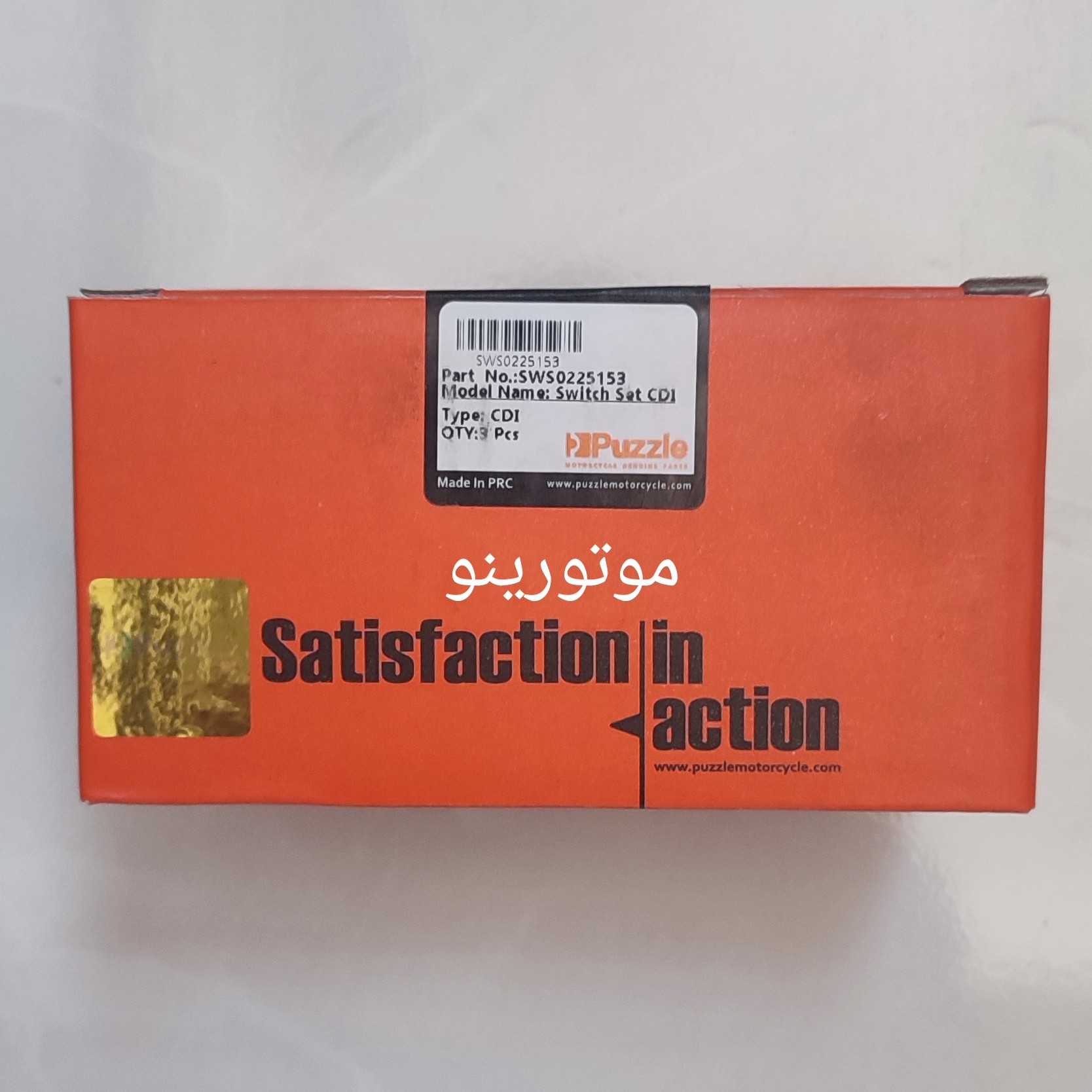 ست سوییچ درب باک و قفل فرمان برند بسیار باکیفیت پازل پک سه عددی