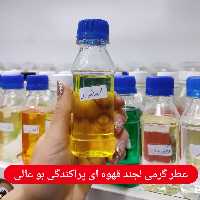 🌟عطر گرمی لجند قهوه ای
🌟

اسانس خالص بدن الکی 🌟