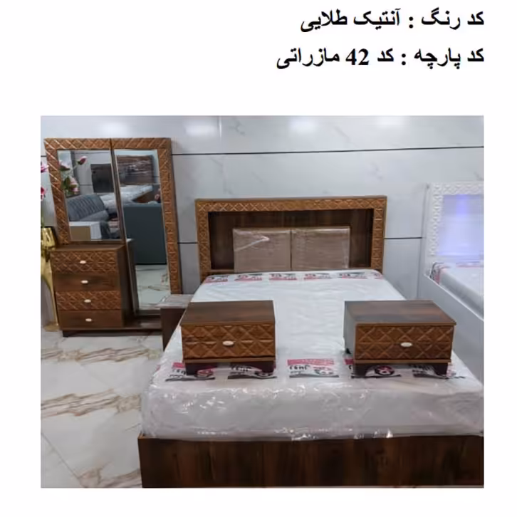 سرویس خواب مدل یاقوت شامل تخت میز آرایش پاتختی و صندلی