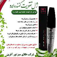 ژل تقویت کننده ابرو آلوئه ورا