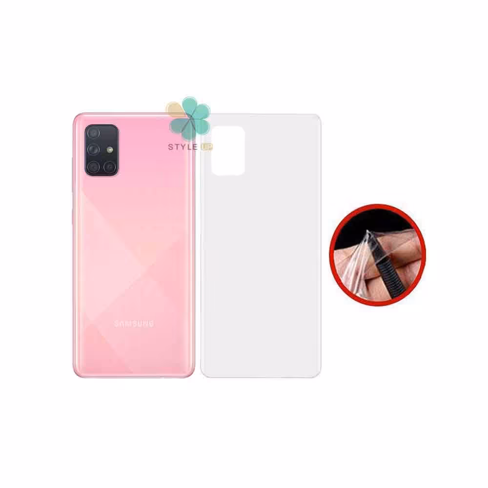 برچسب محافظ پشت گوشی سامسونگ Samsung Galaxy A71 مدل مات