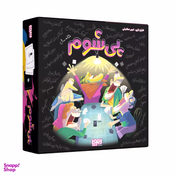 بازی پی شوم