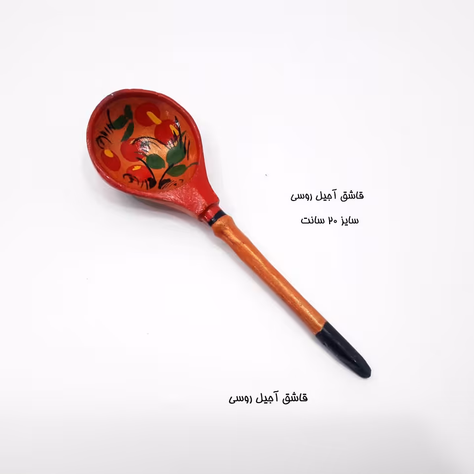 قاشق سرو آجیل روسی ارسال رایگان