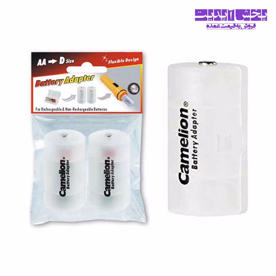تبدیل باتری قلمی به سایز D کملیون Battery Adapter Camelion