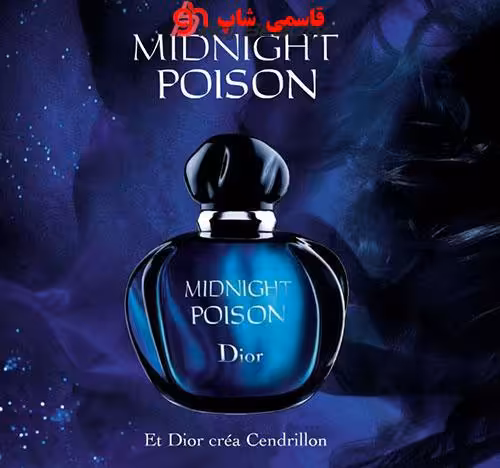 عطر ادکلن تستر اورجینال دیور میدنایت پویزن | Dior Midnight Poison