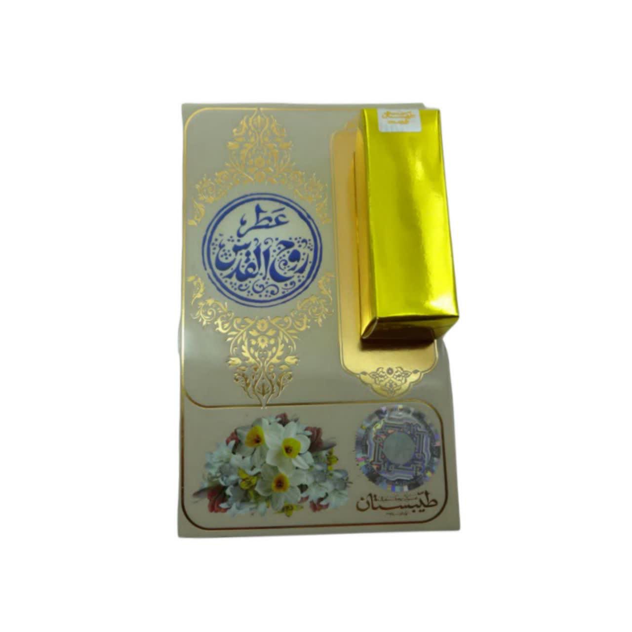 101518-عطرطبیعی 1گرمی روح القدس خالص و طبیعی