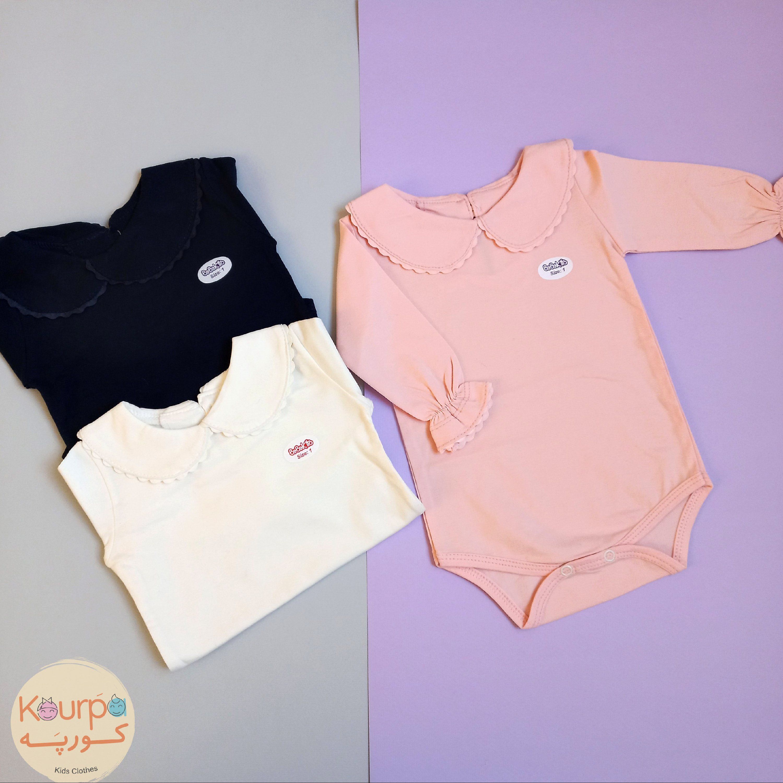 یقه بب زیر دکمه