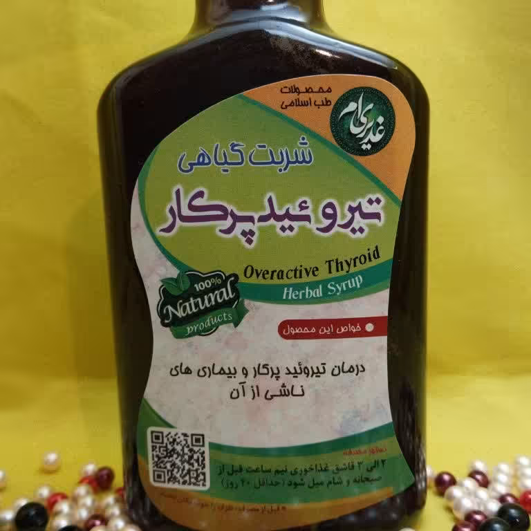 شربت تیروئید پرکارترین تیروئید پرکاری بیمارهای ناشی ازآن