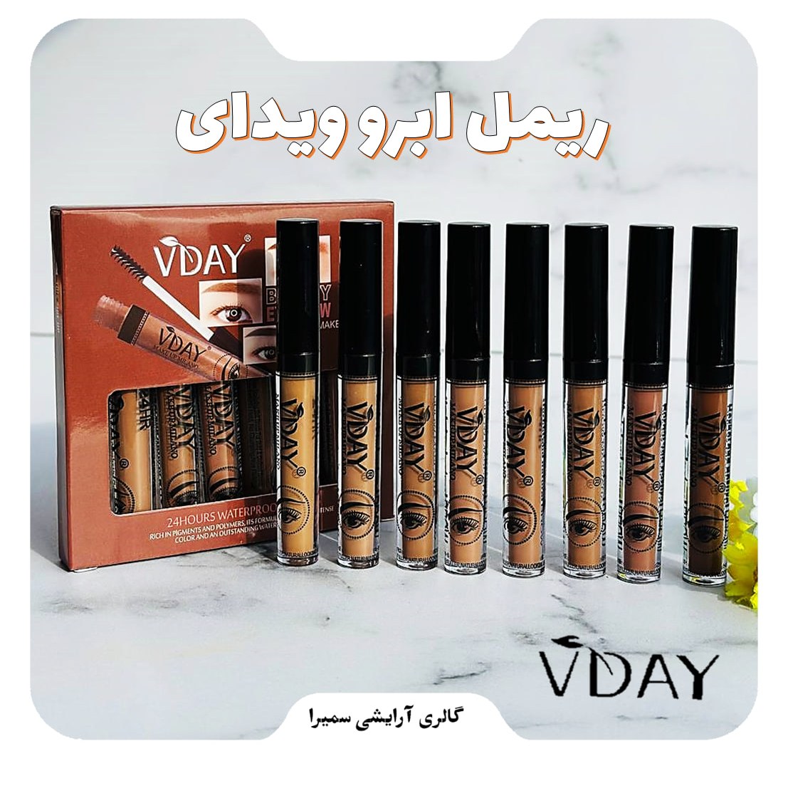 ریمل ابرو ویدای در 8 رنگ