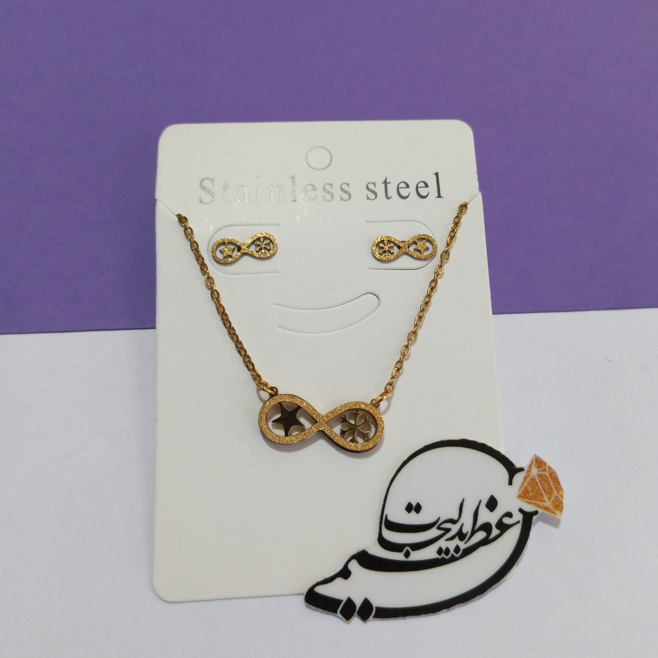 نیم ست  شنی استیل رنگ ثابت درجه یک بسیار زیبا طرح بینهایت