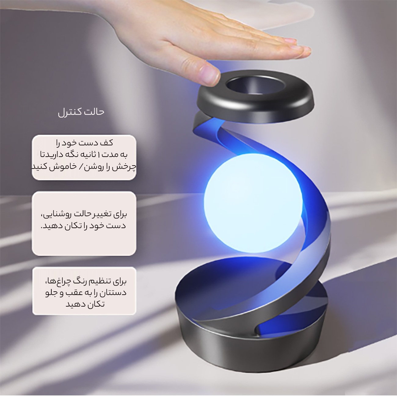 چراغ خواب شارژی طرح کره چرخشی و شارژ وایرلس Light Ball Lamp