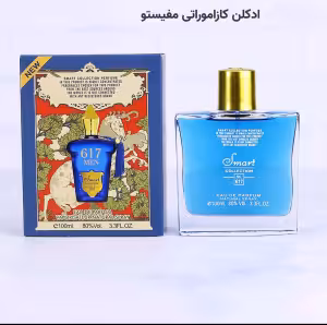 ادکلن زرجوف کازاموراتی مفیستو اسمارت کالکشن 617 Smart Mefisto