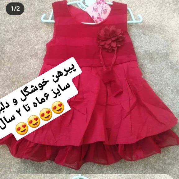 پیراهن دخترونه