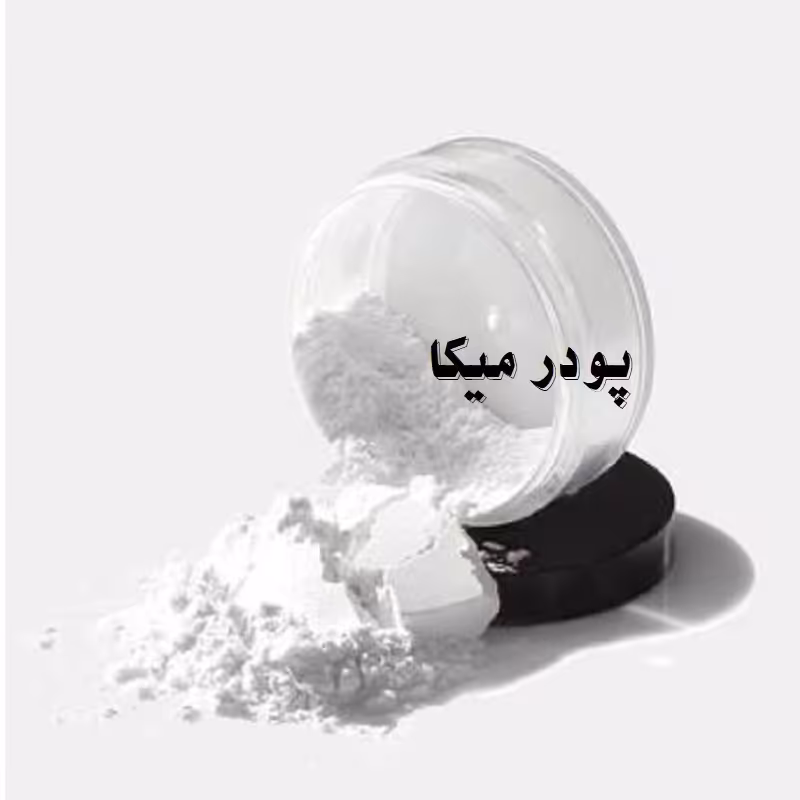 پودر میکا 500  گرمی 