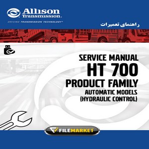 راهنماي تعمیرات گيربکس هاي آليسون سري HT700