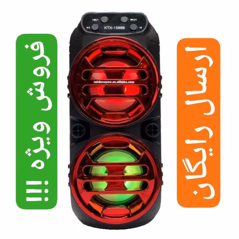 اسپیکر بلوتوثی   ktx1588