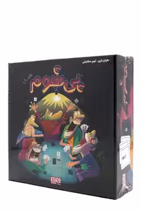 بازی پی شوم