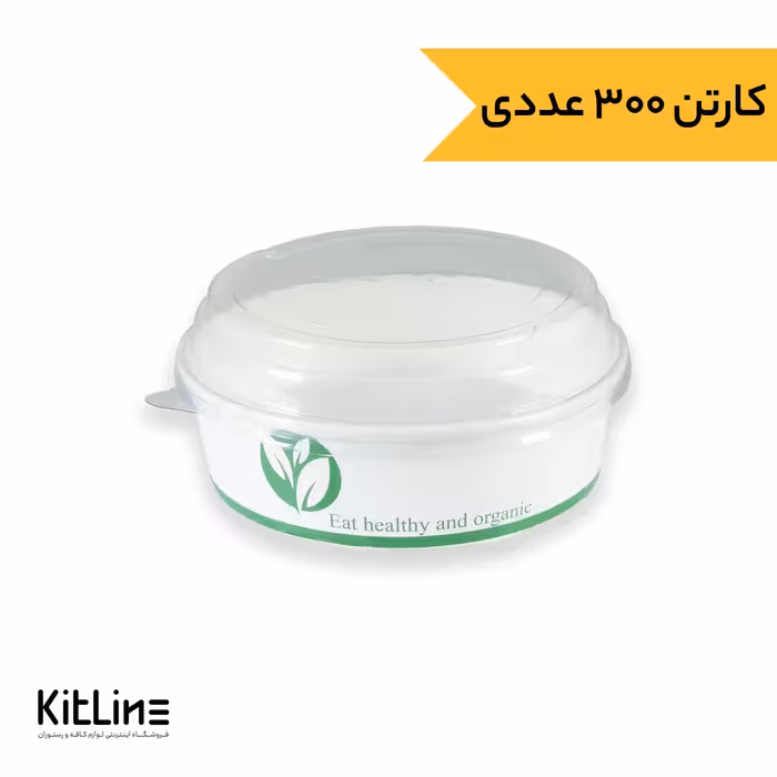 ظرف پاستا یکبار مصرف کاغذی 900 میلی لیتری سفید طرح دار همراه در (کارتن 300 عددی)