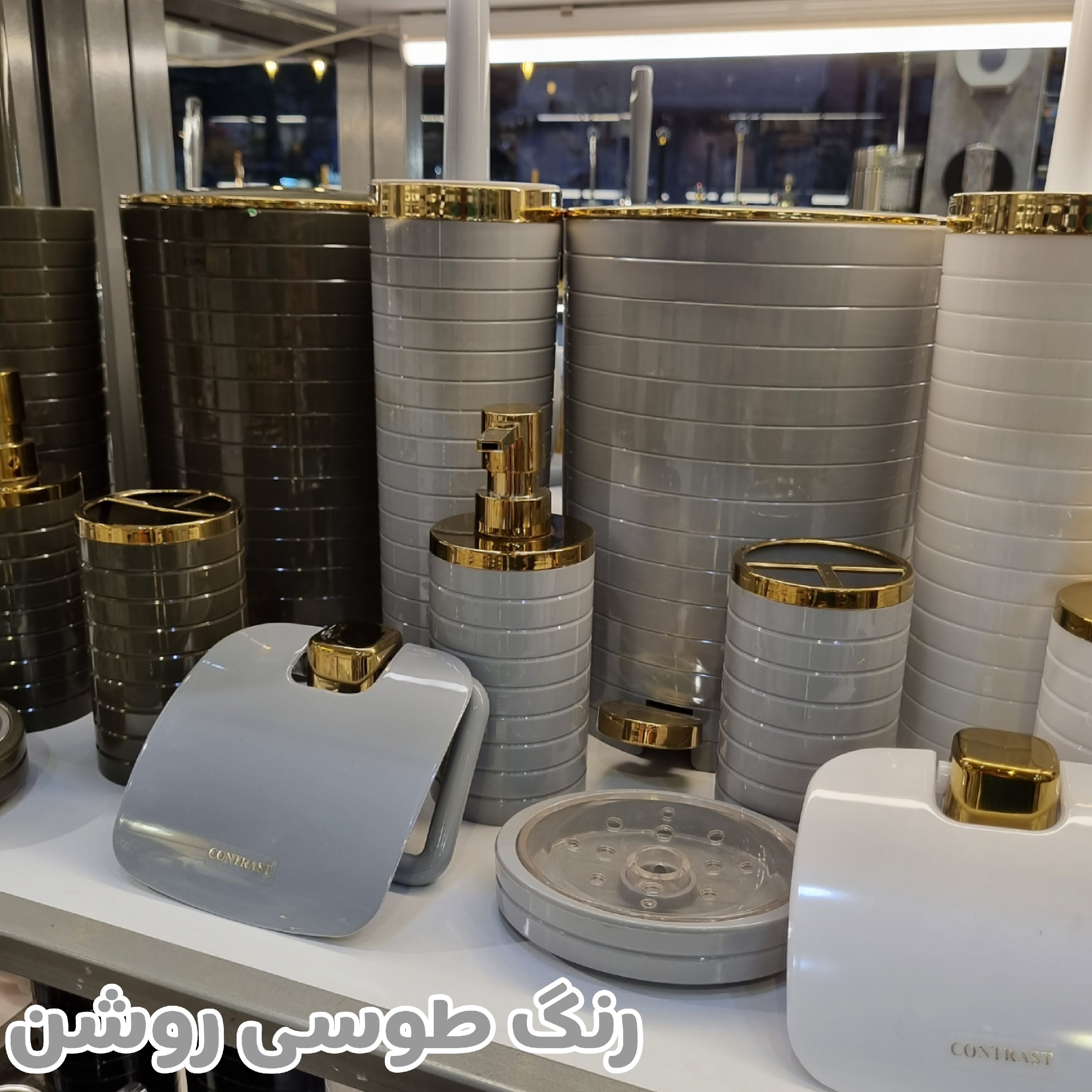 ست 5 پارچه سرویس بهداشتی کنتراست مدل خط درشت 3900 در رنگبندی متفاوت با آبکاری طلایی(ارسال رایگان)