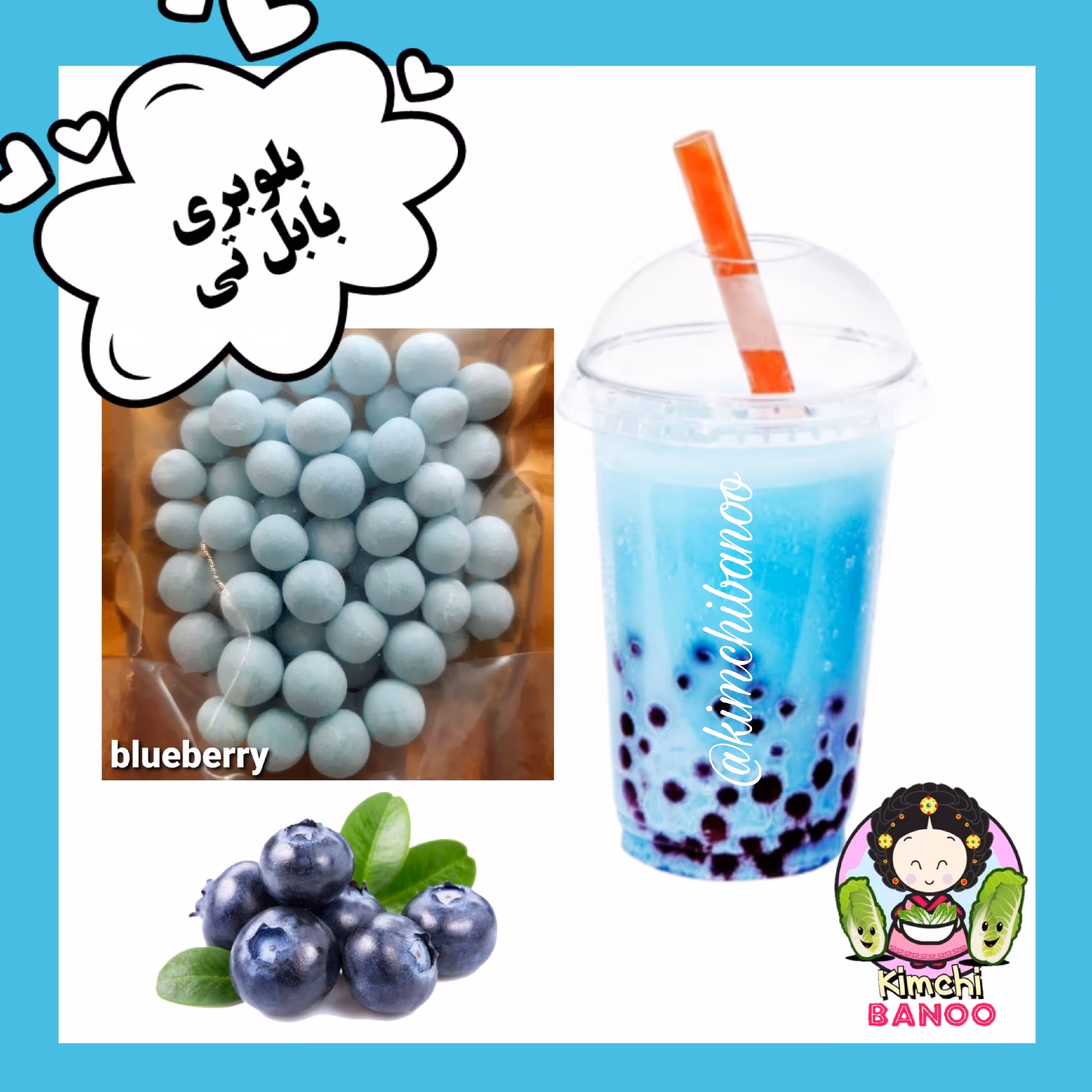 بابل تی بلوبری 50 گرم با نی 