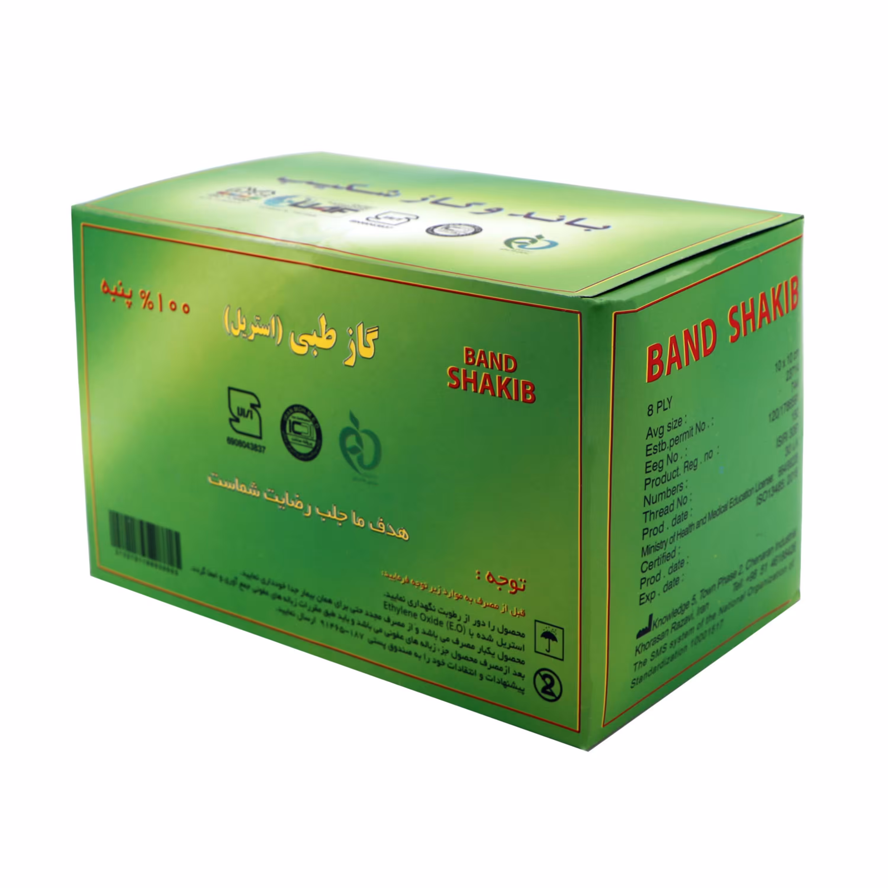 گاز استریل شکیب بسته 150 عددی کد (3015000123)