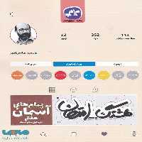 هشتگ امتحان پیام های آسمانی هفتم کاگو