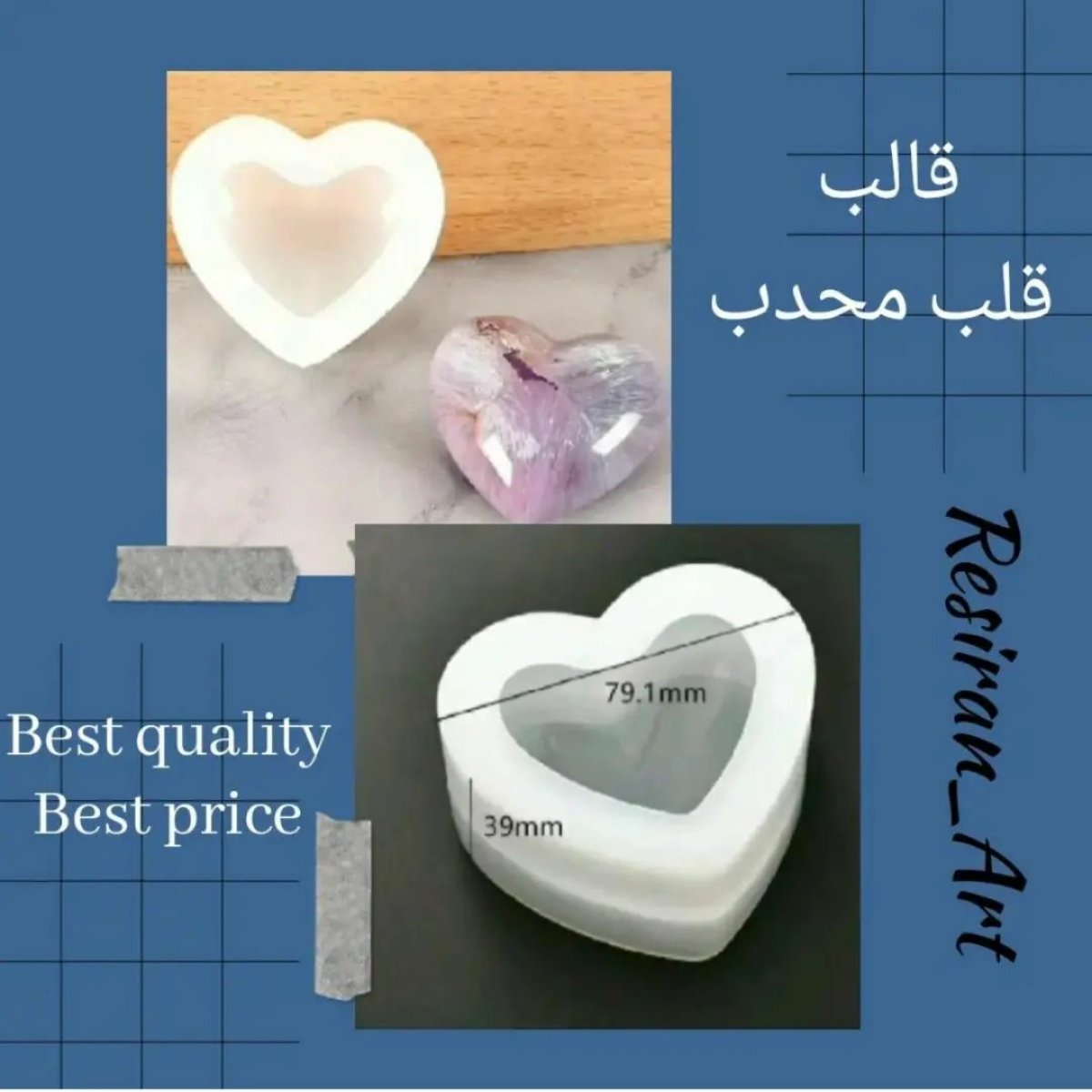 قالب قلب محدب 7 سانتی