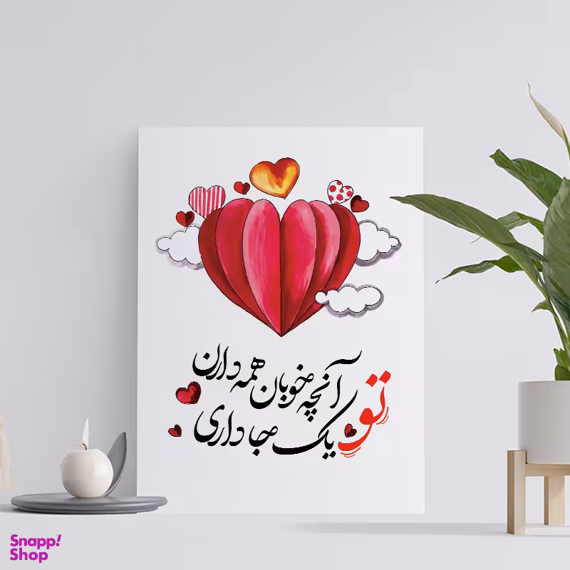 تابلو شاسی مدل عشق کد R150