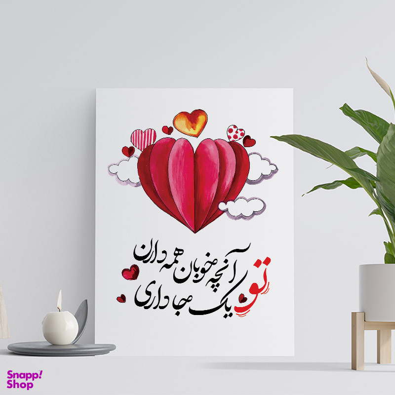 تابلو شاسی مدل عشق کد R150