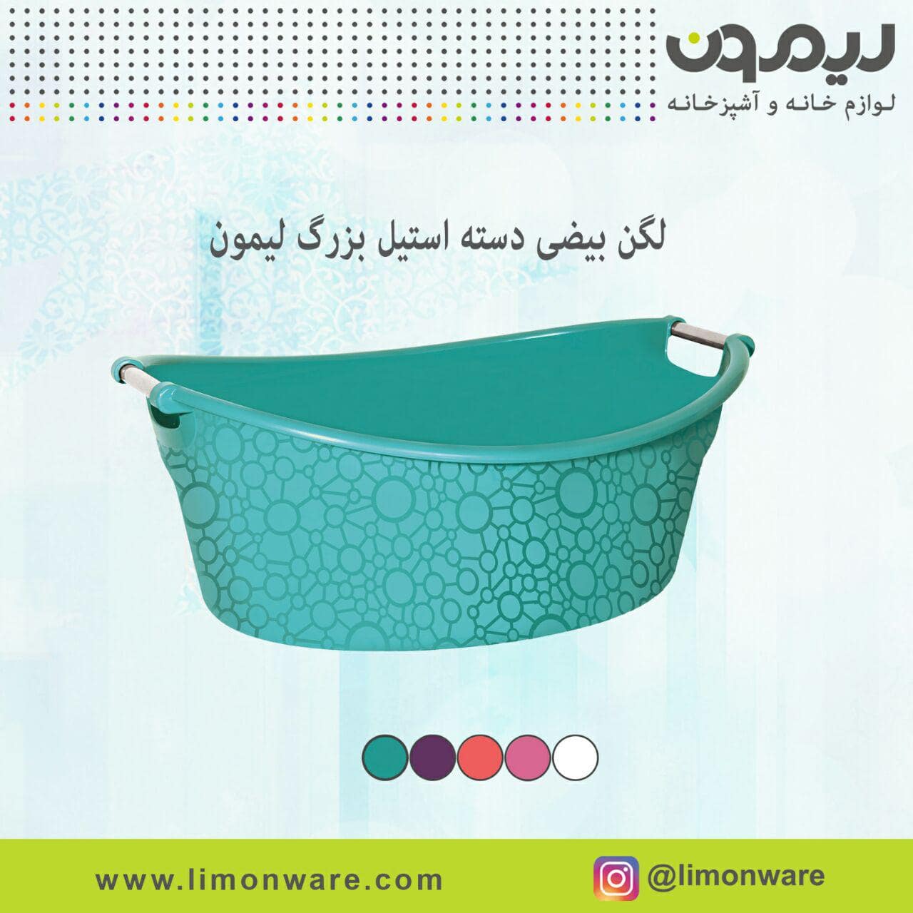 لگن بیضی دسته استیل بزرگ (1542)
