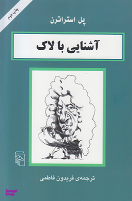 آشنایی با لاک
