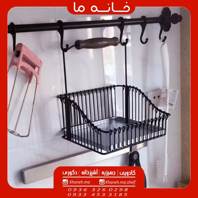 سبد فلزی و میله طرح ایکیا