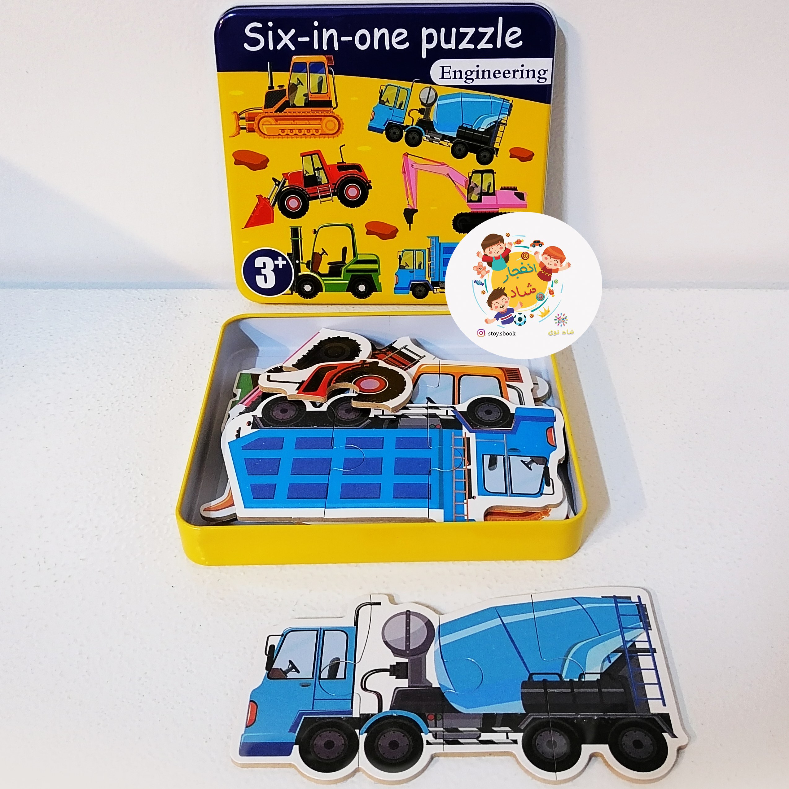 پازل چوبی 6 در 1 جعبه فلزی بزرگ طرح ماشین های راه سازی ( سدای شاد)