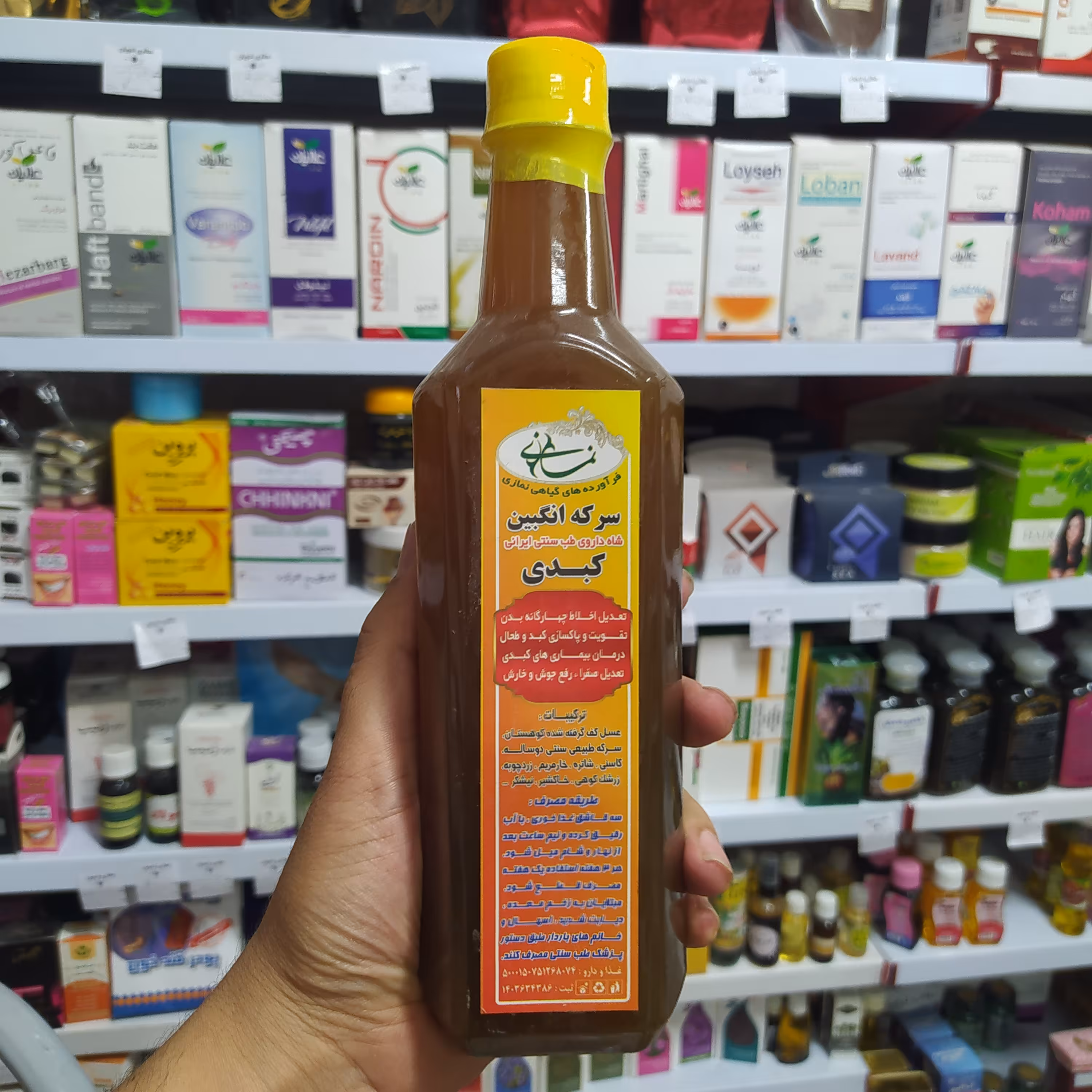 شربت گیاهی سرکه انگبین کبدی