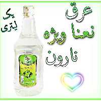 عرق نعنا ویژه نارون یک لیتری