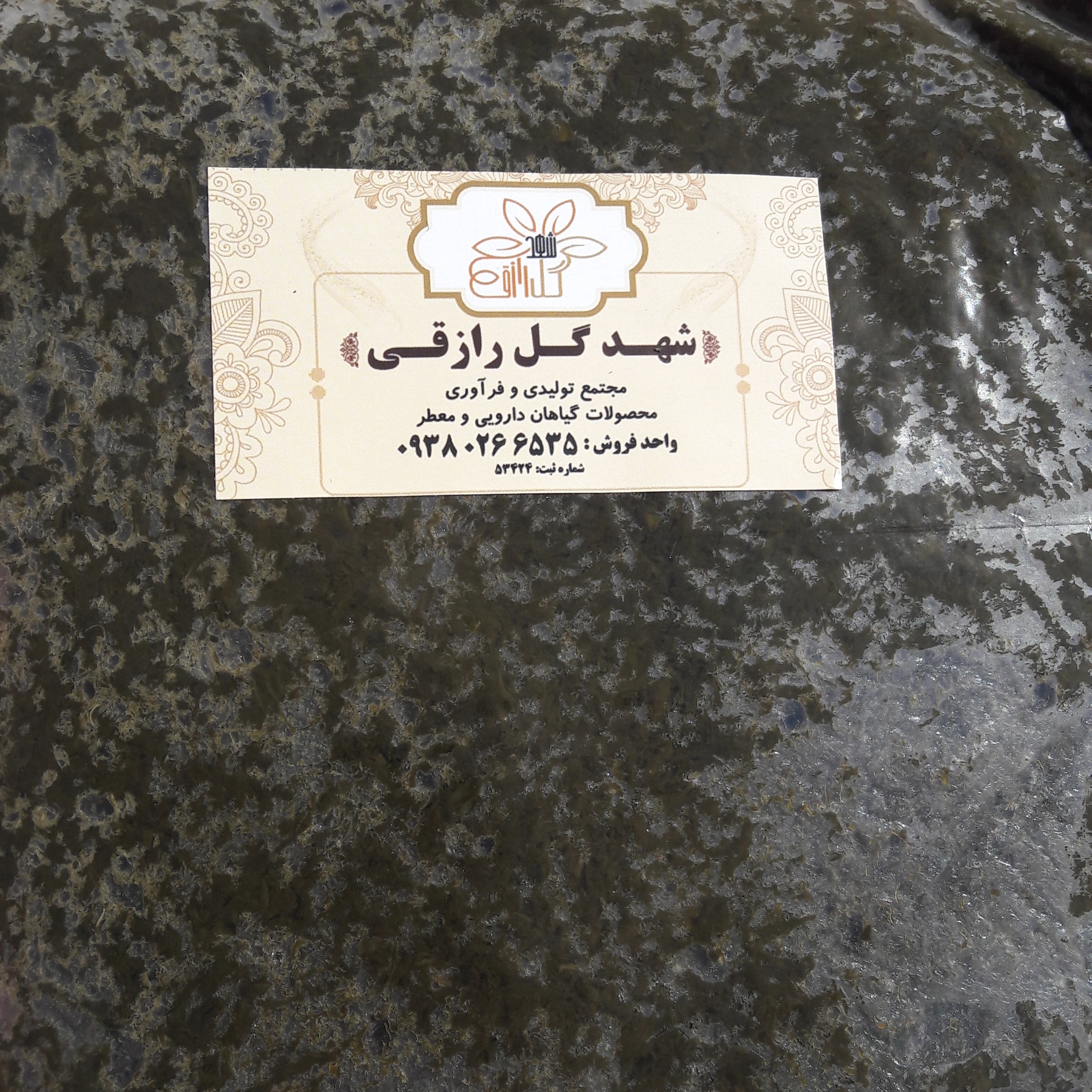 سبزی قورمه سبزی خوزستان (آب پز)