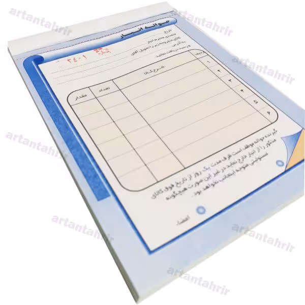 حواله انبار متوسط