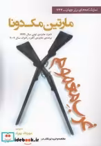 قیمت و خرید کتاب غرب مغموم نمایشنامه اثر مارتین مک دانا | ایده بوک