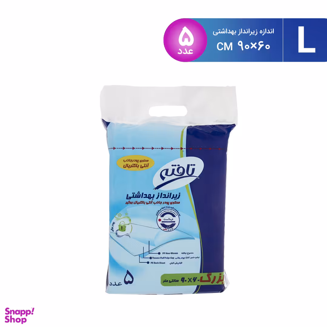 زیر انداز بهداشتی تافته (Tafteh) سایز 60×90 سانتی متر