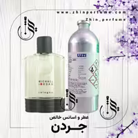 عطر مایکل جردن 50گرمی