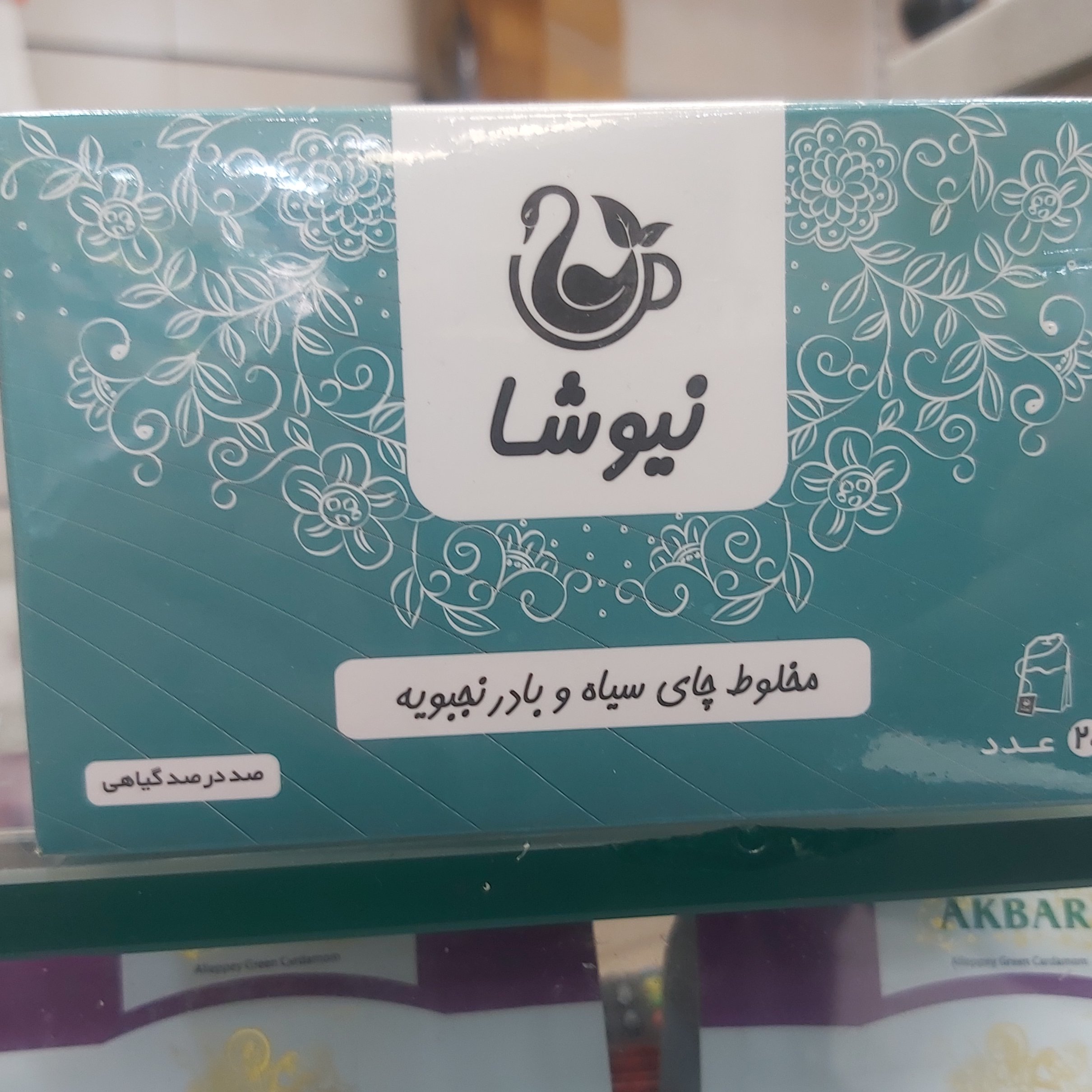 دمنوش چای سیاه و بادرنجبویه