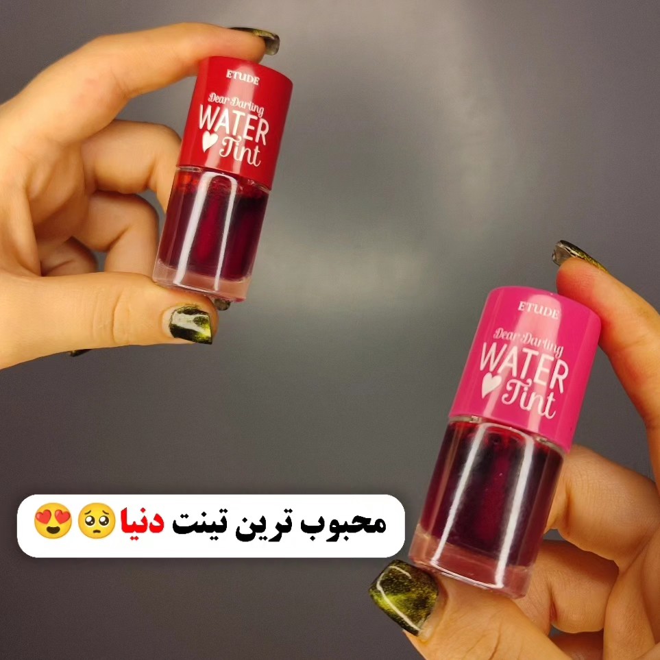 تینت اتودهاوس